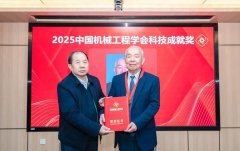<strong>西安交大校友熊有伦院士机械学院林起崟</strong>
