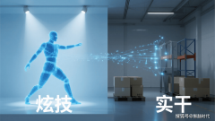 53亿美元估值背后的信号：具身AI进入贸易